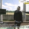 【悲報】イチローさん、設備自慢してきた母校の敗退にブチギレwww