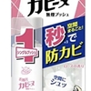 お風呂掃除した後は　　  らくハピ お風呂カビーヌ無煙プッシュ   空間まるごと秒で防カビ  [ローズの香り 4ヵ月分]  浴槽 浴室 カビを防ぐ (アース製薬)    50%クーポンあります