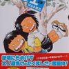 書評　じゃりン子チエ第三巻