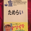 マリーについての本当の話