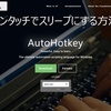 Pcのスリープ時の電源led点滅を消す方法 Biosの設定変更で解決 彩りある人生を
