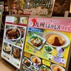 イオンモール倉敷　オムライス亭でランチ