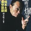【デモリッシャーゾンビ】自動SMGが動かないのだけれども。~7days to day放浪記~