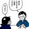 申告はやはり実名⁉︎2年前に労働基準監督署に会社の事を相談しに行った時の話