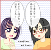 FAは教え子みたいなもの？終わらない欲求