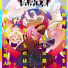 こういうの見たかったよ！和製ウォッチメン的アニメ/151217/コンクリートレヴォルティオ面白いとか