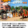 11月は3日間オンラインで旅をしまくろう！【完全無料！オンライン旅行EXPO2021秋】