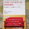 「大丈夫？」と言ってくれない夫をお持ちの方必見