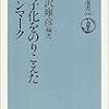 少子化をのりこえたデンマーク