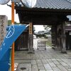 新発田市内「しばた 寺びらき TERABIRAKI 2025」