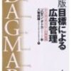 「データマーケティング」という言葉が嫌いだ