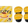 セブンイレブンから「井村屋 プリンアイス マルチパック」が新登場！4個入ったファミリーパック（箱アイス）の新商品です