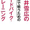 治癒力を高める