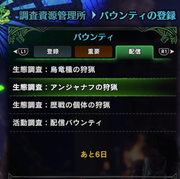 Mhw カテゴリーの記事一覧 雑記やら何やら