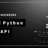 【第7回】モンスター育成ゲーム用APIをPythonのFastAPIで作ってみたい…けど大丈夫かな？