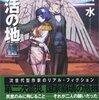 愛って、恋ってなんだろうねぇ？〜僕はバランスよい形で肉欲を描いている作品を見たいよ