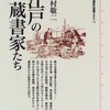 コロナ前の生活が戻り始める、入間の里山を歩く、リフォーム検討進める、POG持ち馬ダノンスコーピオンが制覇、自由学園明日館、あわ大福の紀の国屋が廃業、天理ギャラリー、第2回夫婦ランチ「たまゆら」、POGドラフト