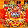 豊丸倶楽部１・CRナナシー　色々なスペックのナナシーを打って楽しもう