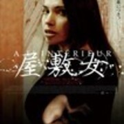 屋敷女 の感想 ネタバレなし 悩んだときが買い時 物欲の記録 屋敷女 の感想 ネタバレなし 悩んだときが買い時 物欲の記録