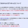 【講習会】雪崩講習　座学