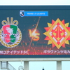 ホーム再度の逆転劇：高知ユナイテッドSC対ギラヴァンツ北九州＠春野陸(2025.6.21.)
