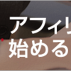 PayPay迷っていたけれど、とりあえず、ヤフーカードだけ作ってみることにした