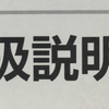 介護ベッド⇄車イスの移乗手順について。