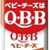 ベビーチーズの日