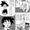 トランクス「オバケなんてこの世に存在しないぞ」