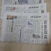 新聞配達は4時頃にはやって来るみたい