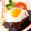 料理フォトグラファーおすすめ目玉焼きハンバーグのお店