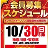 グランキコーナ相模原店11月に11日にグランドオープン予定 抽選参加券配布状況 展開予想など、