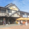 東浦ターミナルパーク　道の駅