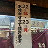 宇ち多゛休業情報