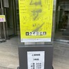 蜷川幸雄七回忌追悼公演『ムサシ』★★★★★