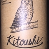 Kitoushi Higashikawa Wine 2014