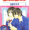 『笑うかのこ様』『恋だの愛だの』マンガParkで全話無料公開！『恋だの愛だの～君は僕の太陽だ～』新連載記念で11月26日まで