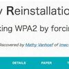 Wi-Fi認証セキュリティ「Key Reinstallation AttaCKs」の脆弱性