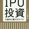 3連休直前までのソフトバンク株価について