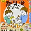 息子への料理と金髪の友人の話