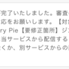 Frekulで音楽配信を行う場合、短すぎる曲は配信できない？？(Beaglesの場合)