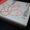 『カラマーゾフの兄弟』（ドストエフスキー）⑪　…第2部、第4編、第1～4節…