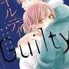 ジェノサイダー 4巻 ネタバレ 無料 選択は死ぬか殺すかのどちらか一つ ヌガージュナ おすすめの何度読んでも面白い漫画を紹介