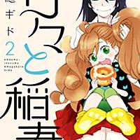 雨隠ギドとは マンガの人気 最新記事を集めました はてな 雨隠ギドとは マンガの人気 最新記事を集めました はてな