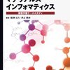 事例からマテリアルズインフォマティクスの最先端学習本