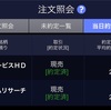 2/19の取引結果