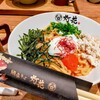 【成田空港～福岡空港】福岡帰省旅行①想定外の初日＆『鯛塩そば 灯花』＠ラーメン滑走路FKU