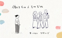 記事を見る