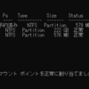 SSDのクローンを作成したが、boot device not found　で起動しない