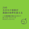 この英語聴き取れますか？⑨： あぃゔぁーるうぇいずわにだとぅらいいと